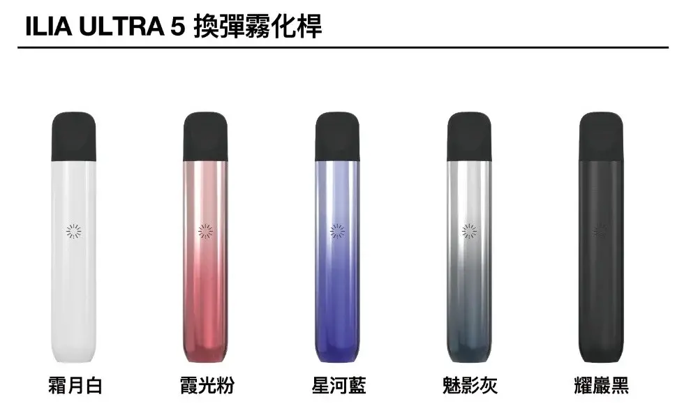 - ILIA 蒸汽選物 | 台灣電子煙主機、煙彈、一次性霧化器旗艦店