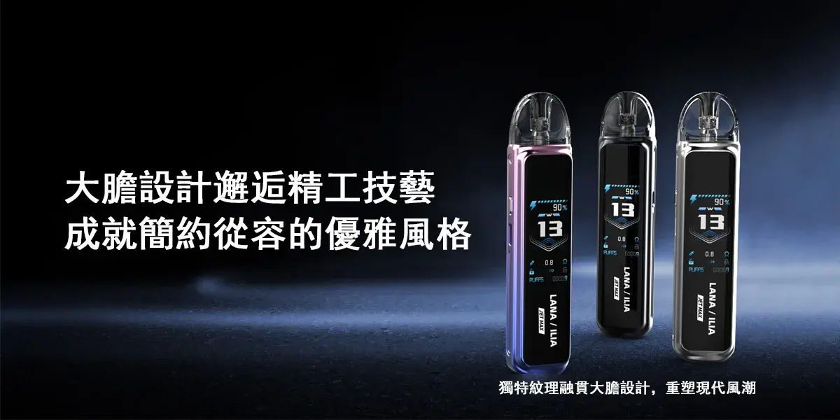 SP2S一代煙彈-scaled-1jpg - ILIA 蒸汽選物 | 台灣電子煙主機、煙彈、一次性霧化器旗艦店