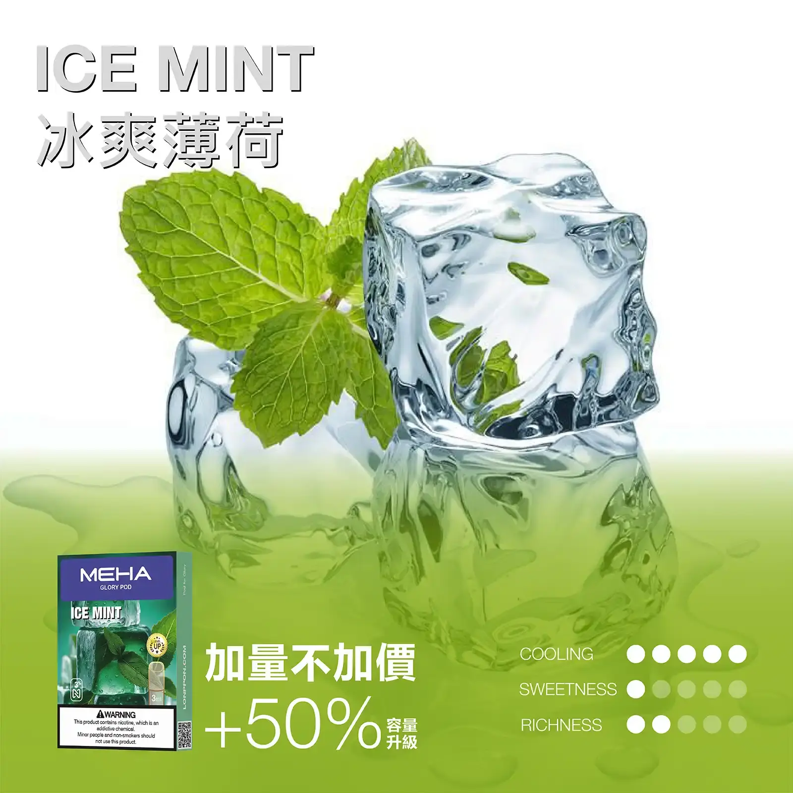 meha一代烟弹-冰爽薄荷 - ILIA 蒸汽選物 | 台灣電子煙主機、煙彈、一次性霧化器旗艦店