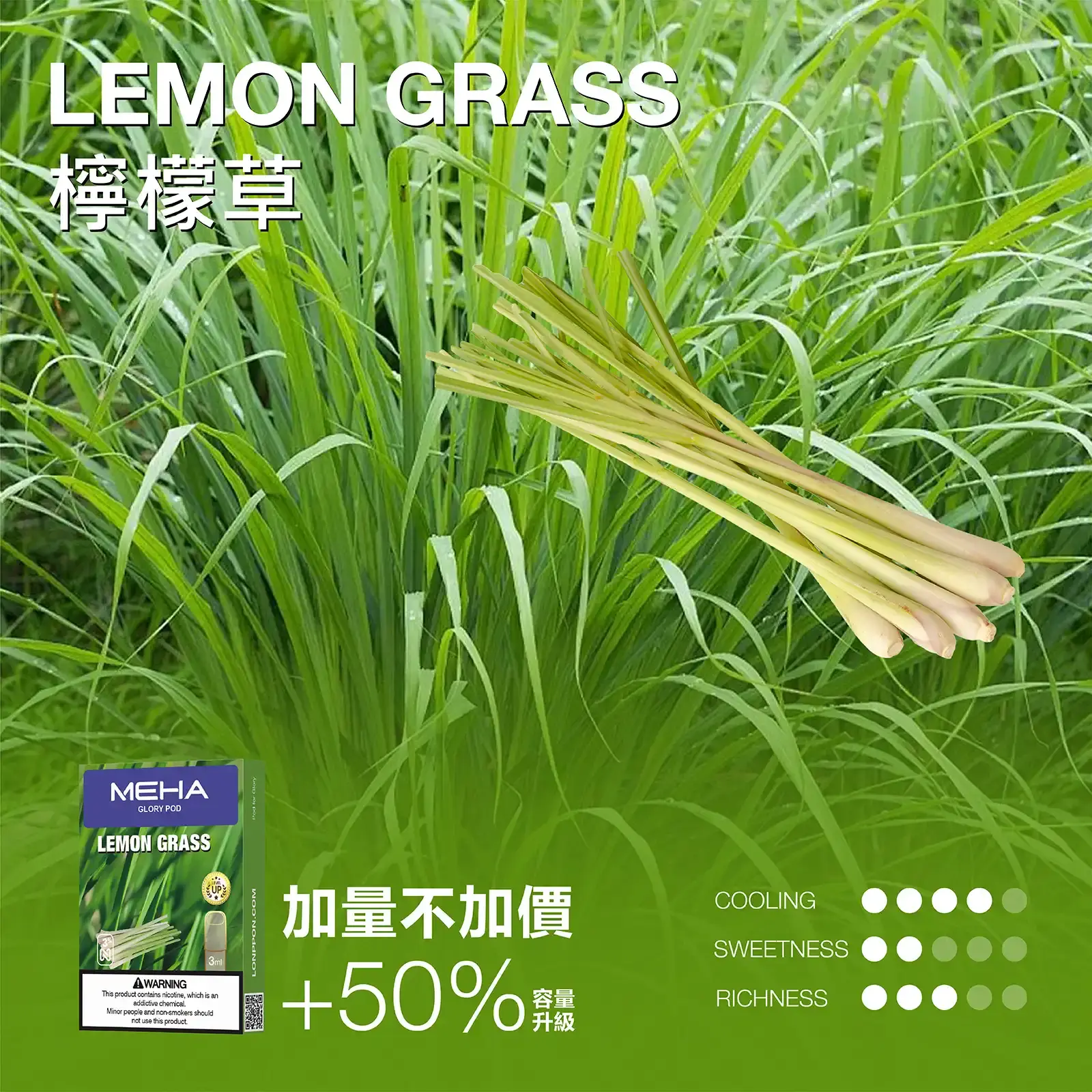 meha一代烟弹-檸檬草 - ILIA 蒸汽選物 | 台灣電子煙主機、煙彈、一次性霧化器旗艦店