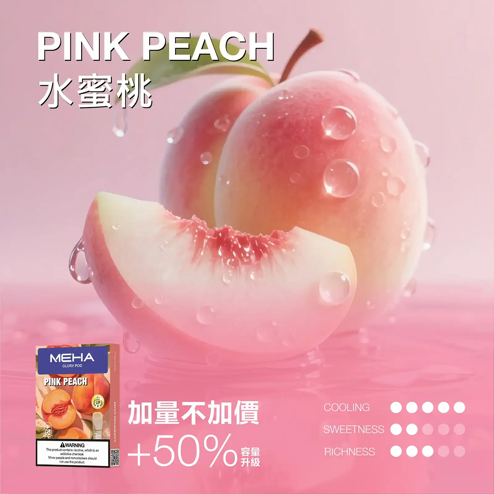 meha一代烟弹-水蜜桃 - ILIA 蒸汽選物 | 台灣電子煙主機、煙彈、一次性霧化器旗艦店