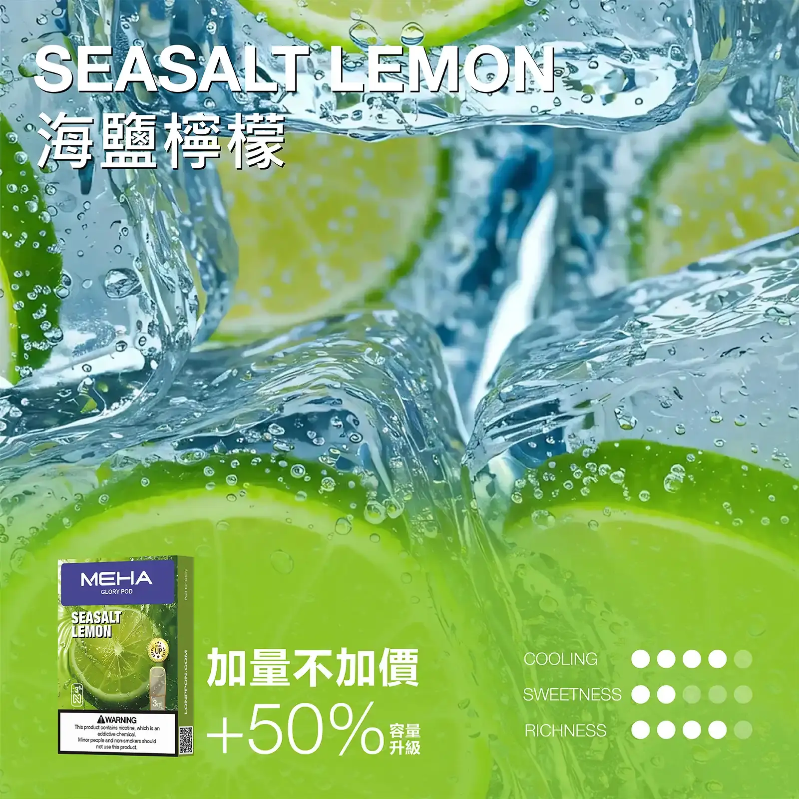 meha一代烟弹-海鹽檸檬 - ILIA 蒸汽選物 | 台灣電子煙主機、煙彈、一次性霧化器旗艦店