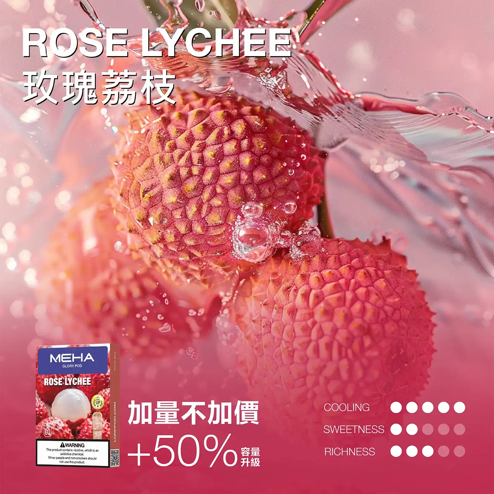 meha一代烟弹-玫瑰荔枝 - ILIA 蒸汽選物 | 台灣電子煙主機、煙彈、一次性霧化器旗艦店