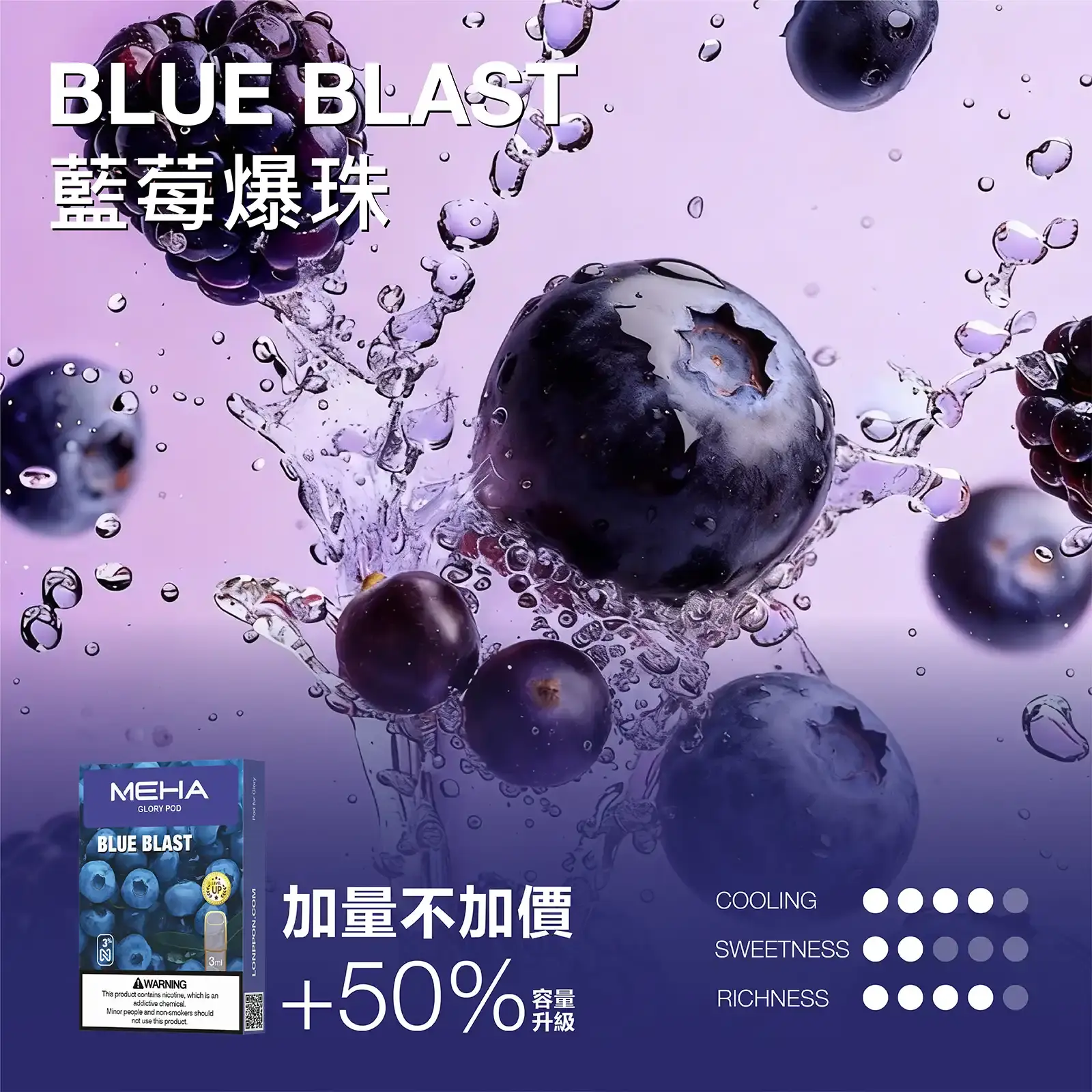 meha一代烟弹-藍莓爆珠 - ILIA 蒸汽選物 | 台灣電子煙主機、煙彈、一次性霧化器旗艦店