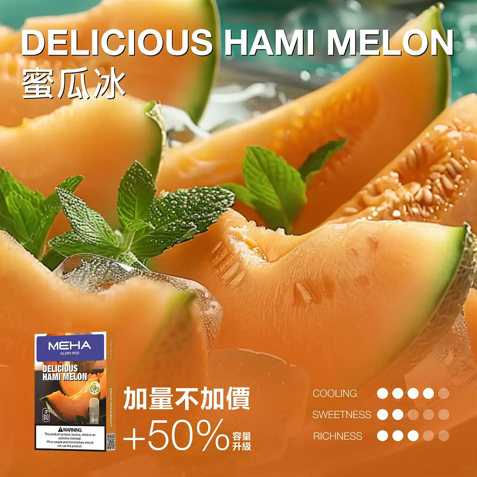 meha一代烟弹-蜜瓜冰 - ILIA 蒸汽選物 | 台灣電子煙主機、煙彈、一次性霧化器旗艦店