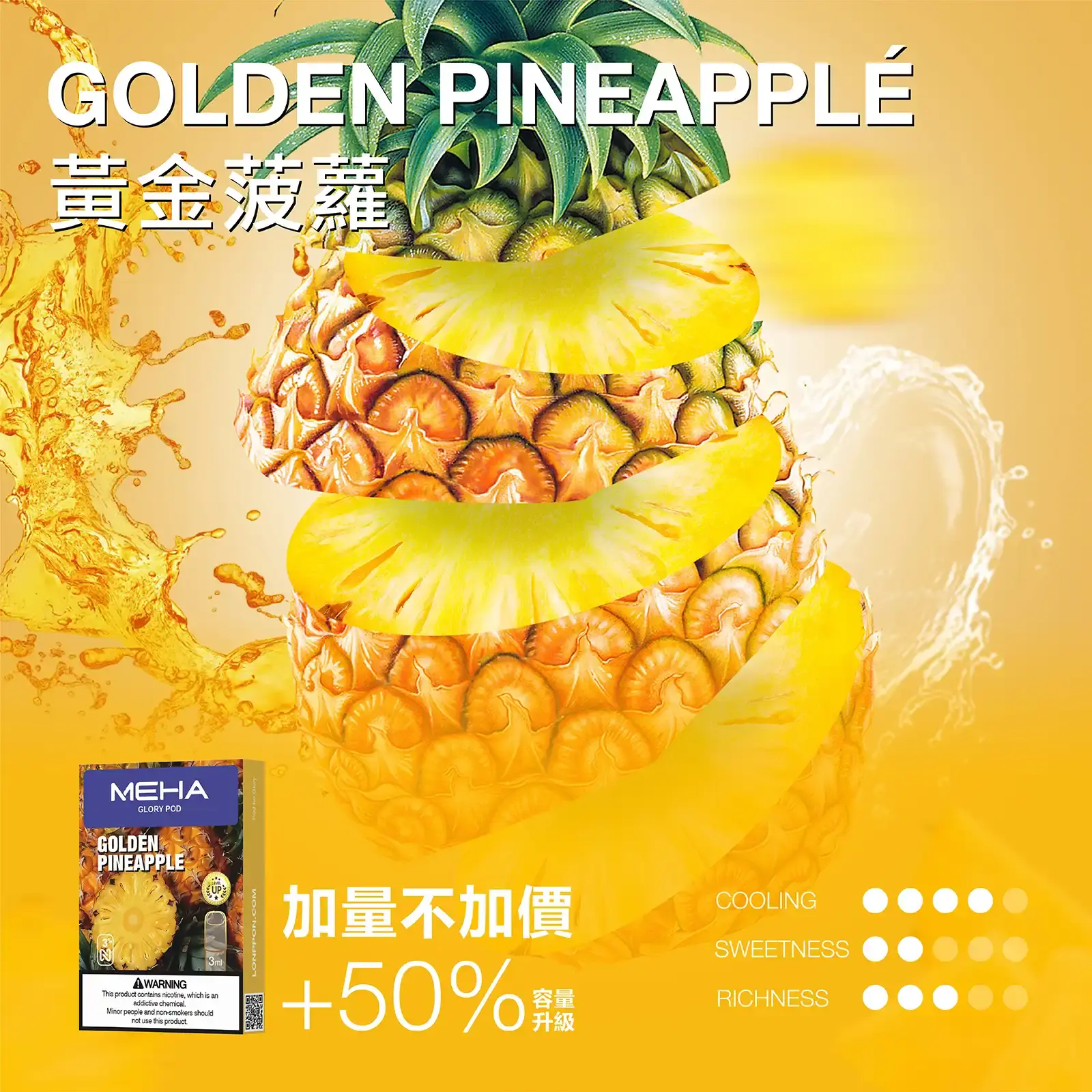 meha一代烟弹-黃金菠蘿 - ILIA 蒸汽選物 | 台灣電子煙主機、煙彈、一次性霧化器旗艦店