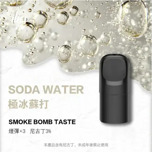ILIA-Ultra-五代煙彈-極冰蘇打jpgwebp - ILIA 蒸汽選物 | 台灣電子煙主機、煙彈、一次性霧化器旗艦店