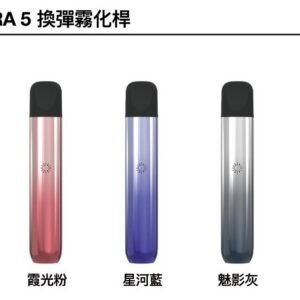 ILIA5代煙彈-主機jpg - ILIA 蒸汽選物 | 台灣電子煙主機、煙彈、一次性霧化器旗艦店