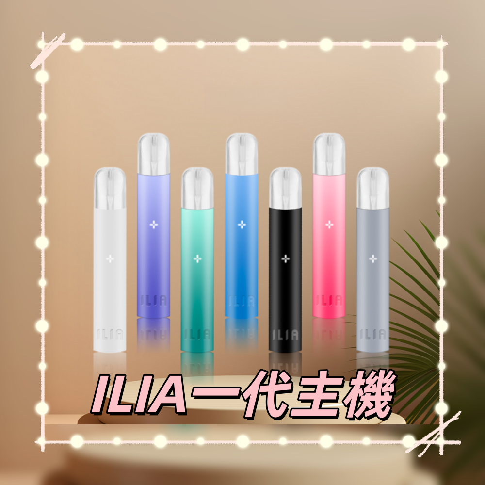 ILIA_01-800x800_副本png - ILIA 蒸汽選物 | 台灣電子煙主機、煙彈、一次性霧化器旗艦店