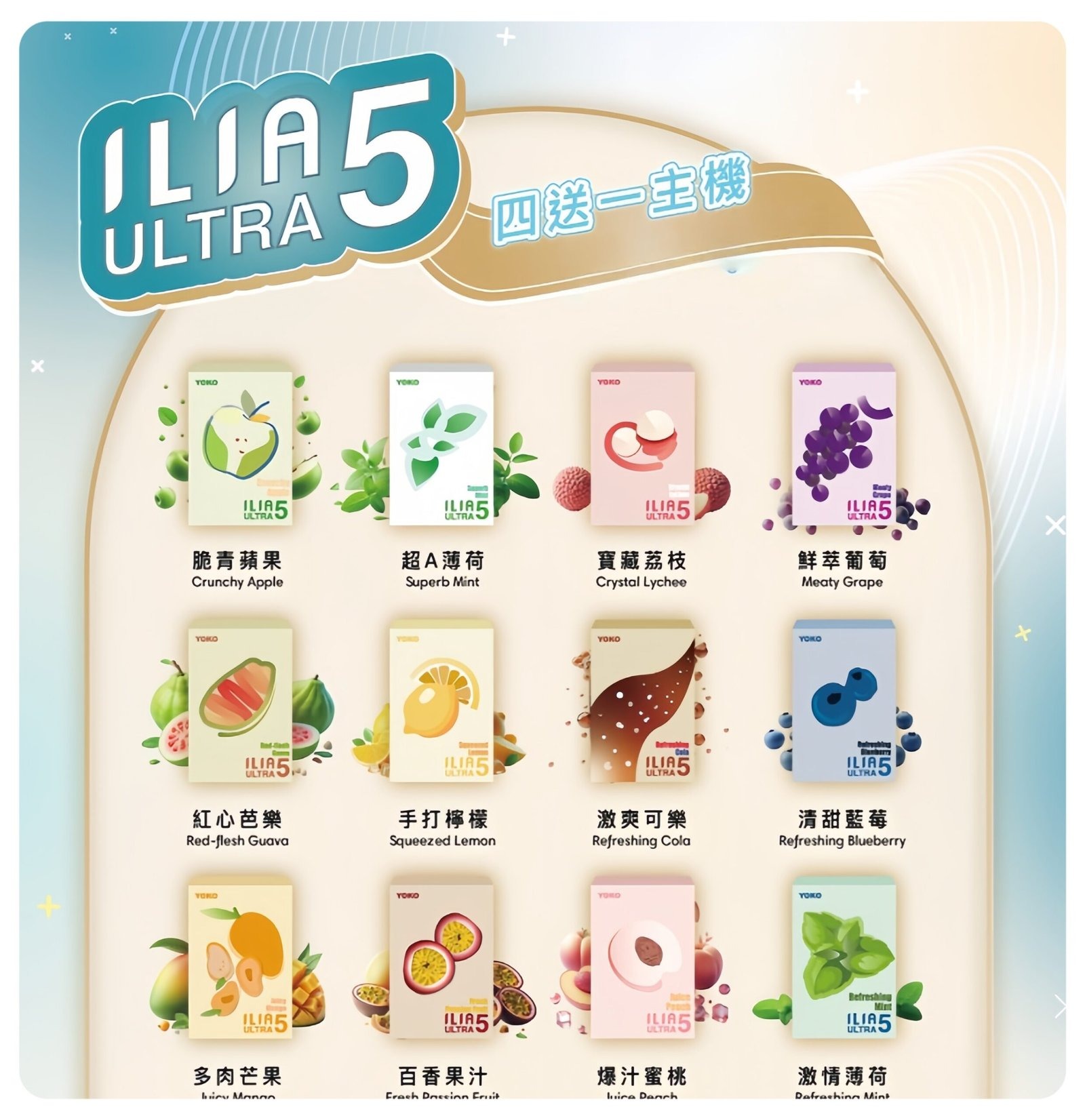 ILIA五代煙彈-scaled-1jpg - ILIA 蒸汽選物 | 台灣電子煙主機、煙彈、一次性霧化器旗艦店