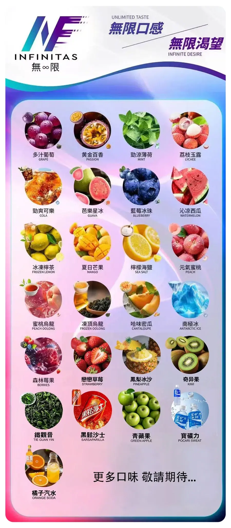 INF無限一代煙彈webp - ILIA 蒸汽選物 | 台灣電子煙主機、煙彈、一次性霧化器旗艦店