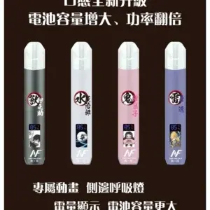 INF鬼滅之刃聯名款一代主機webp - ILIA 蒸汽選物 | 台灣電子煙主機、煙彈、一次性霧化器旗艦店