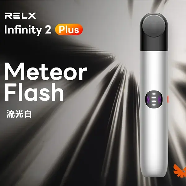 Infinity-Pro-2-Relx-6pro主機-流光白webp - ILIA 蒸汽選物 | 台灣電子煙主機、煙彈、一次性霧化器旗艦店