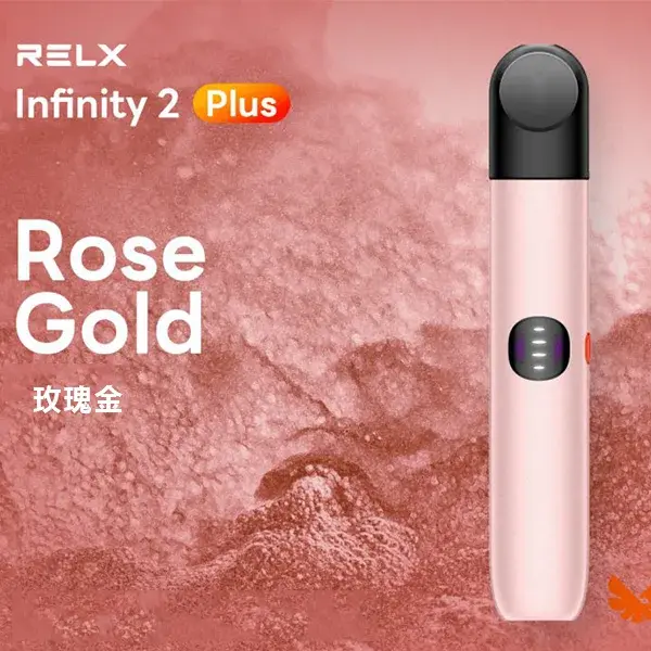 Infinity-Pro-2-Relx-6pro主機-玫瑰金webp - ILIA 蒸汽選物 | 台灣電子煙主機、煙彈、一次性霧化器旗艦店