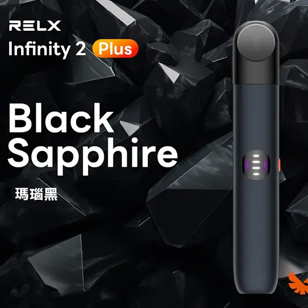 Infinity-Pro-2-Relx-6pro主機-瑪瑙黑webp - ILIA 蒸汽選物 | 台灣電子煙主機、煙彈、一次性霧化器旗艦店