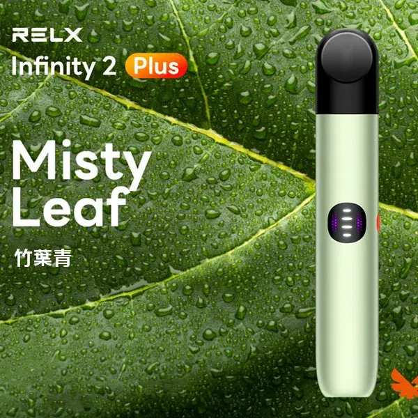 Infinity-Pro-2-Relx-6pro主機-竹葉青webp - ILIA 蒸汽選物 | 台灣電子煙主機、煙彈、一次性霧化器旗艦店