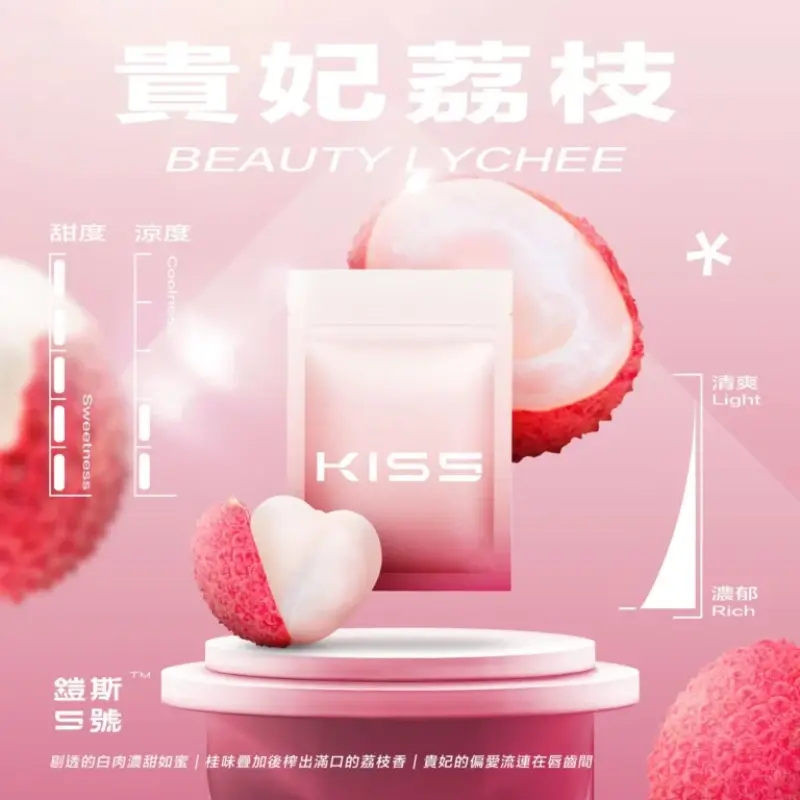 KISS-鎧斯5號一代煙彈-貴妃荔枝webp - ILIA 蒸汽選物 | 台灣電子煙主機、煙彈、一次性霧化器旗艦店