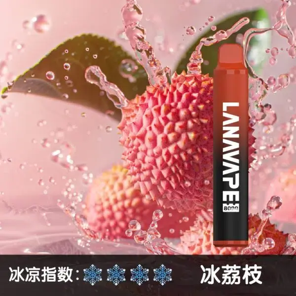 LANA8000口冰荔枝-600x600jpgwebp - ILIA 蒸汽選物 | 台灣電子煙主機、煙彈、一次性霧化器旗艦店