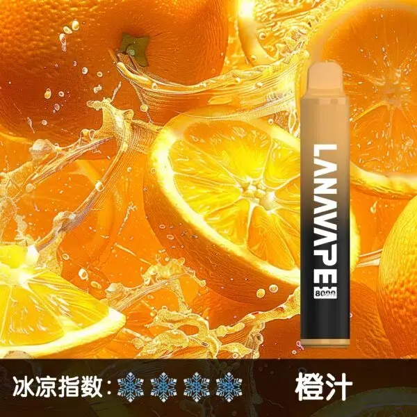 LANA8000口橙汁-600x600jpgwebp - ILIA 蒸汽選物 | 台灣電子煙主機、煙彈、一次性霧化器旗艦店