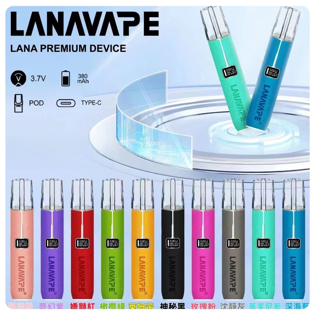 LANA皮革主機jpg - ILIA 蒸汽選物 | 台灣電子煙主機、煙彈、一次性霧化器旗艦店