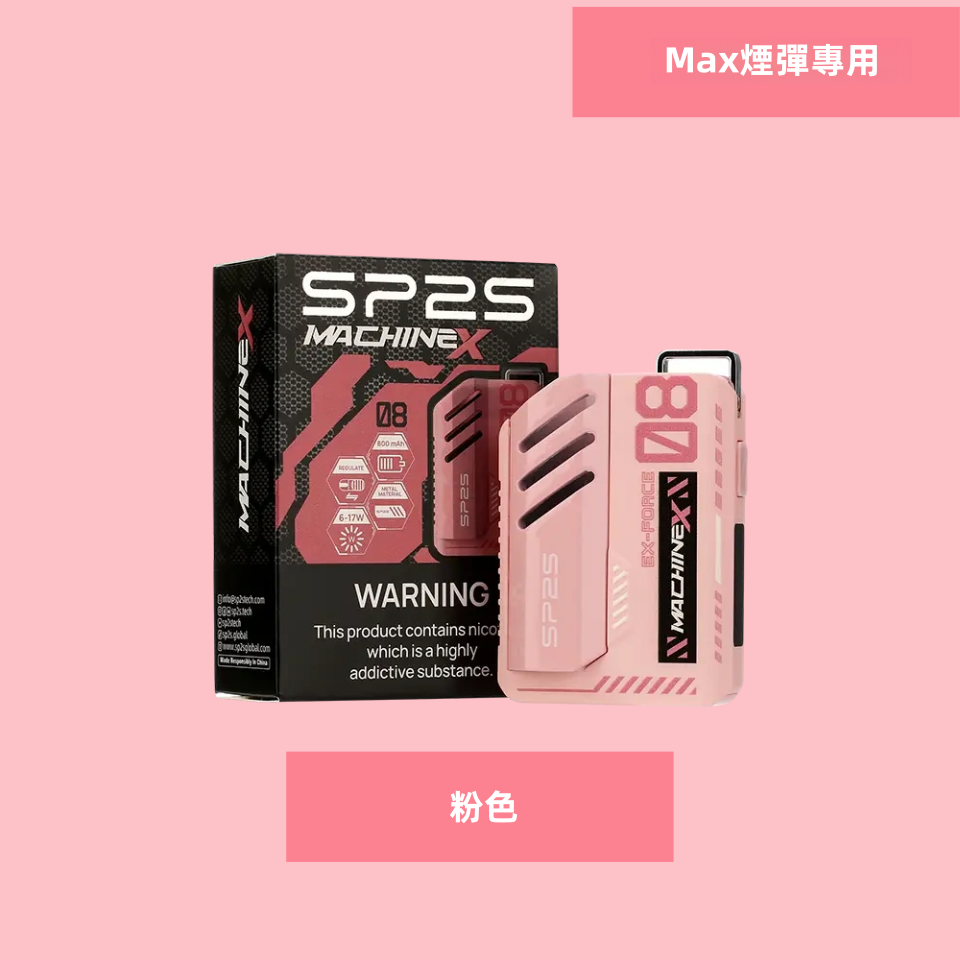Pink-1325364b98_副本_副本png - ILIA 蒸汽選物 | 台灣電子煙主機、煙彈、一次性霧化器旗艦店