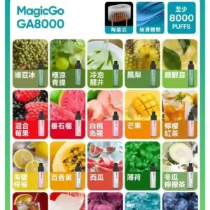 悅刻 RELXGA8000 拋棄式電子煙 8000口免充電一次性 (即用款)