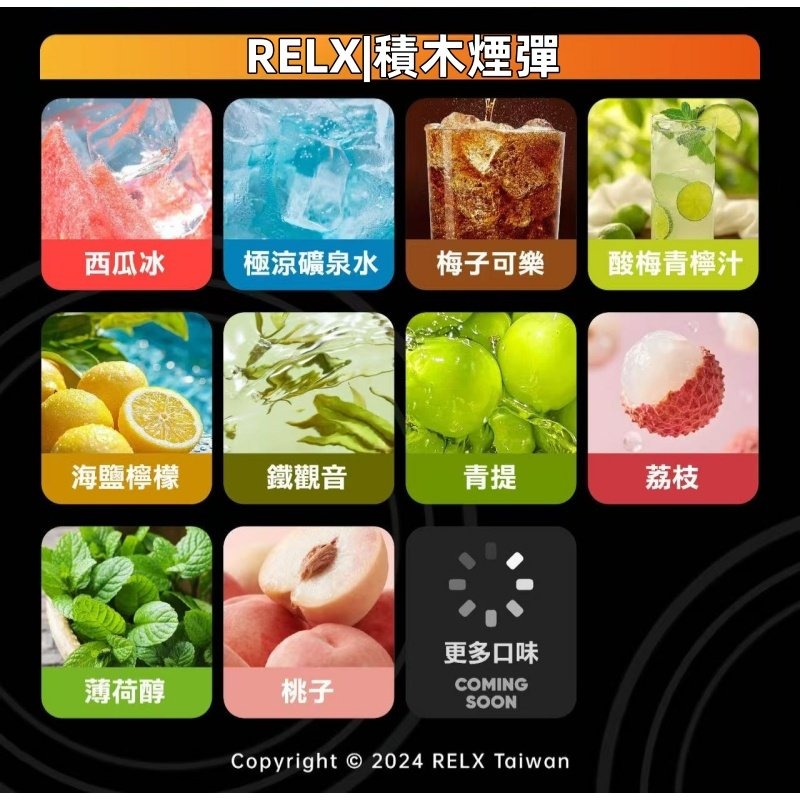 RELX悅刻積木煙彈jpg - ILIA 蒸汽選物 | 台灣電子煙主機、煙彈、一次性霧化器旗艦店