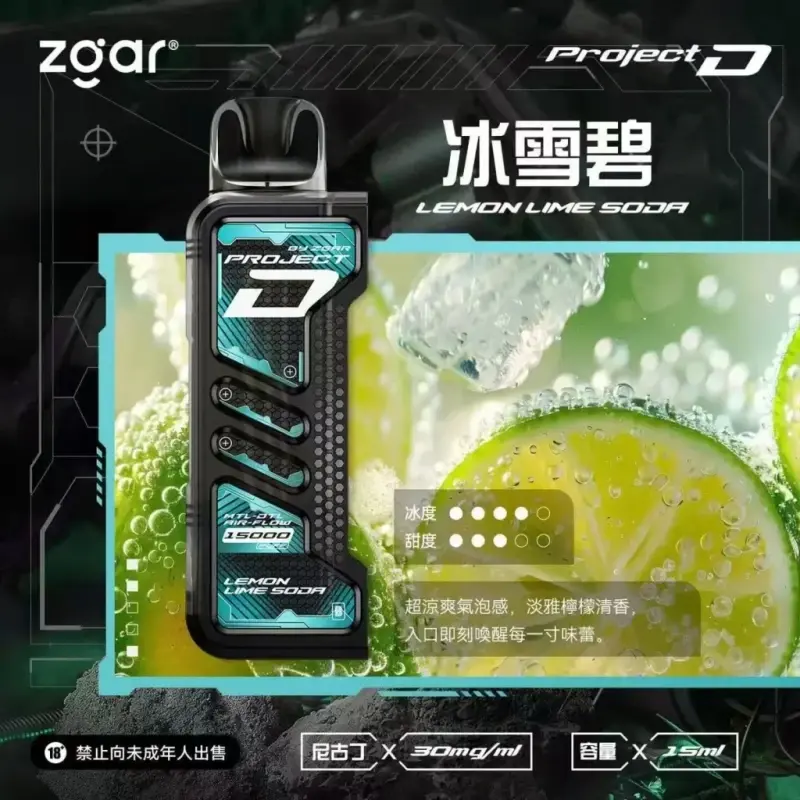 Zgar冰熊卡帶煙彈-冰雪碧webp - ILIA 蒸汽選物 | 台灣電子煙主機、煙彈、一次性霧化器旗艦店