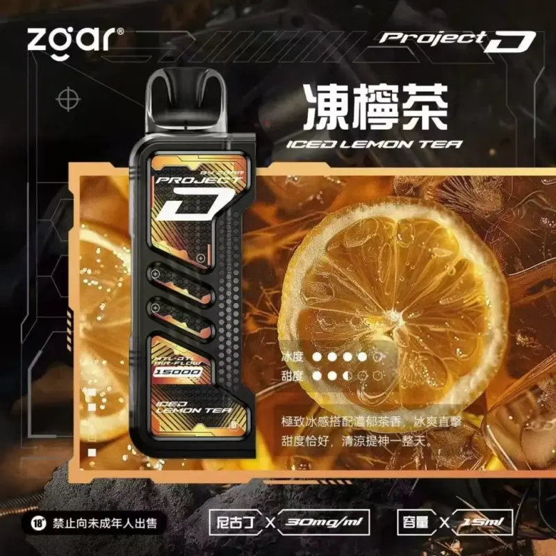 Zgar冰熊卡帶煙彈-凍檸茶webp - ILIA 蒸汽選物 | 台灣電子煙主機、煙彈、一次性霧化器旗艦店