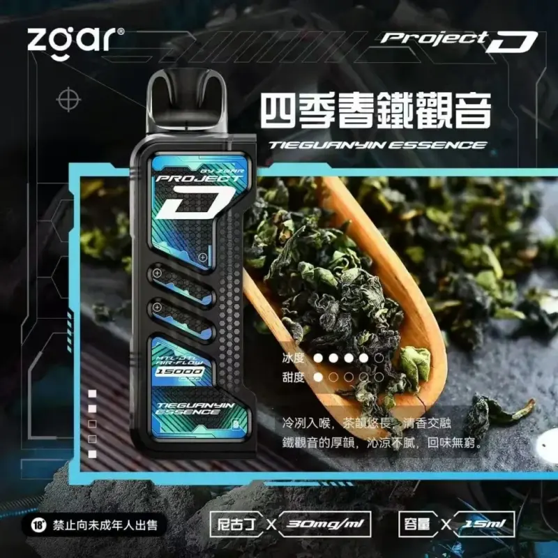 Zgar冰熊卡帶煙彈-四季春鐵觀音webp - ILIA 蒸汽選物 | 台灣電子煙主機、煙彈、一次性霧化器旗艦店