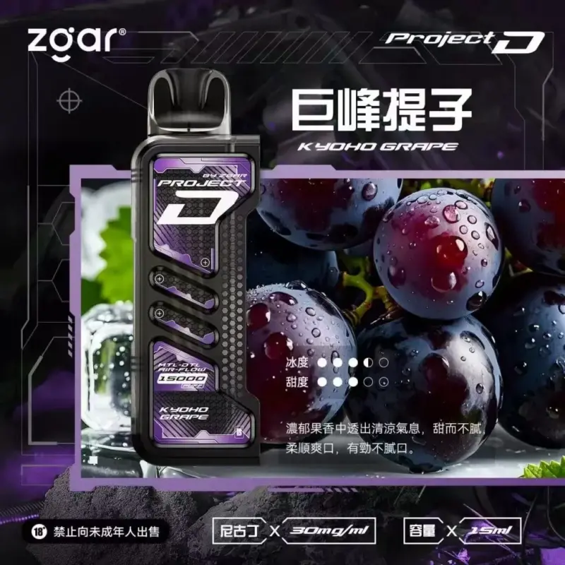 Zgar冰熊卡帶煙彈-巨峰提子webp - ILIA 蒸汽選物 | 台灣電子煙主機、煙彈、一次性霧化器旗艦店