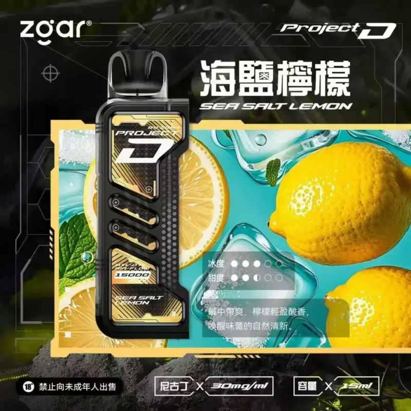 Zgar冰熊卡帶煙彈-海鹽檸檬webp - ILIA 蒸汽選物 | 台灣電子煙主機、煙彈、一次性霧化器旗艦店