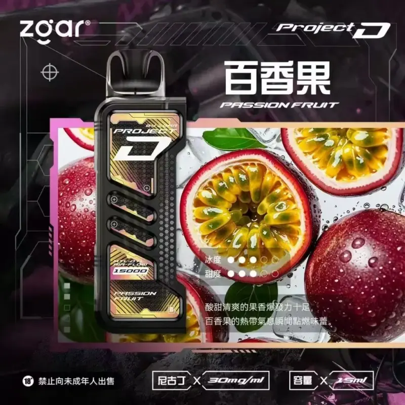 Zgar冰熊卡帶煙彈-百香果webp - ILIA 蒸汽選物 | 台灣電子煙主機、煙彈、一次性霧化器旗艦店