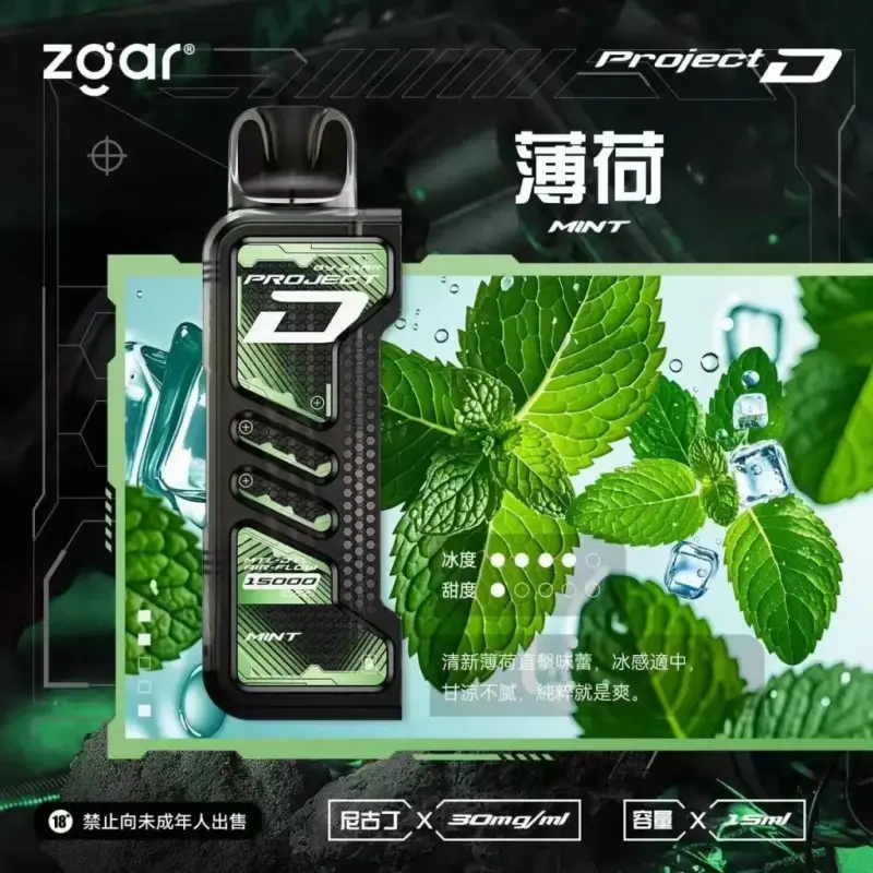Zgar冰熊卡帶煙彈-薄荷webp - ILIA 蒸汽選物 | 台灣電子煙主機、煙彈、一次性霧化器旗艦店