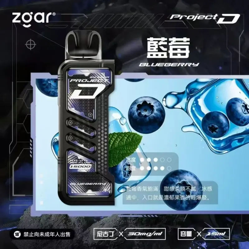 Zgar冰熊卡帶煙彈-藍莓webp - ILIA 蒸汽選物 | 台灣電子煙主機、煙彈、一次性霧化器旗艦店