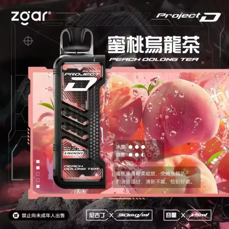 Zgar冰熊卡帶煙彈-蜜桃烏龍茶webp - ILIA 蒸汽選物 | 台灣電子煙主機、煙彈、一次性霧化器旗艦店
