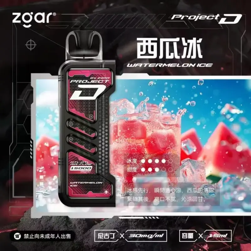 Zgar冰熊卡帶煙彈-西瓜冰webp - ILIA 蒸汽選物 | 台灣電子煙主機、煙彈、一次性霧化器旗艦店