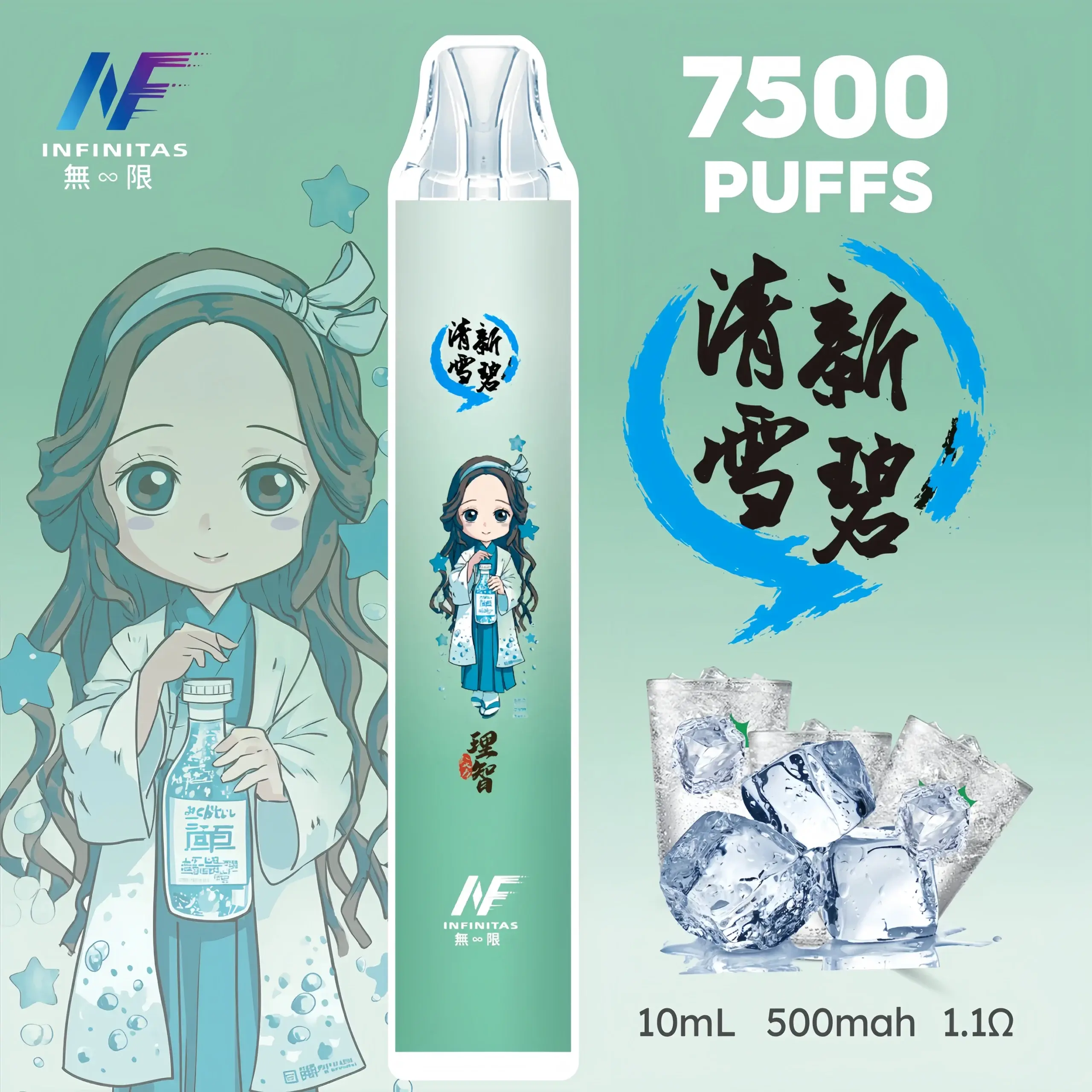 inf鬼滅之刃7500口-11-1-scaled-1-scaled-1webp - ILIA 蒸汽選物 | 台灣電子煙主機、煙彈、一次性霧化器旗艦店