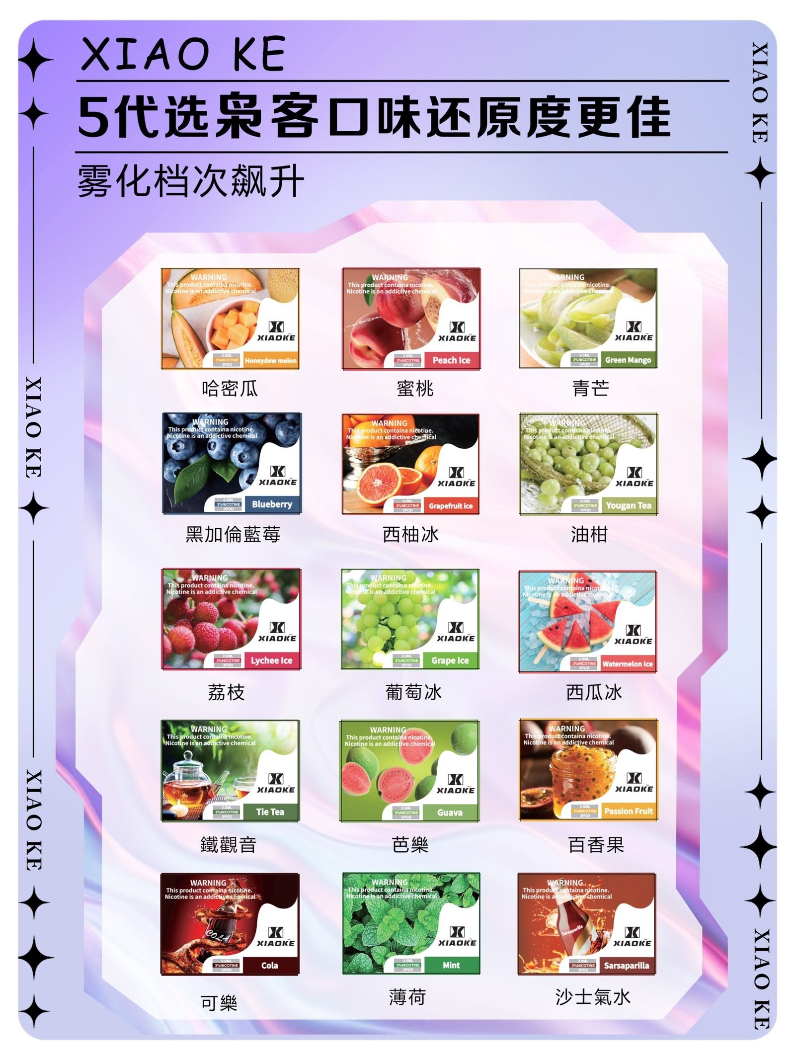 xiaoke五代煙彈-scaled-1jpg - ILIA 蒸汽選物 | 台灣電子煙主機、煙彈、一次性霧化器旗艦店