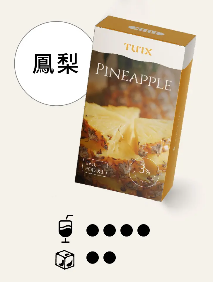 凤梨pngwebp - ILIA 蒸汽選物 | 台灣電子煙主機、煙彈、一次性霧化器旗艦店