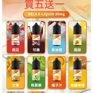 RELX E-LIQUID 悅刻瓶裝煙油 (註油式電子煙菸油 30ML) (補充款)