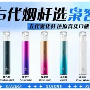 梟客五代主機 XIAOKE 可發光式電子煙霧化煙桿 (適配五代 六代替換煙彈)