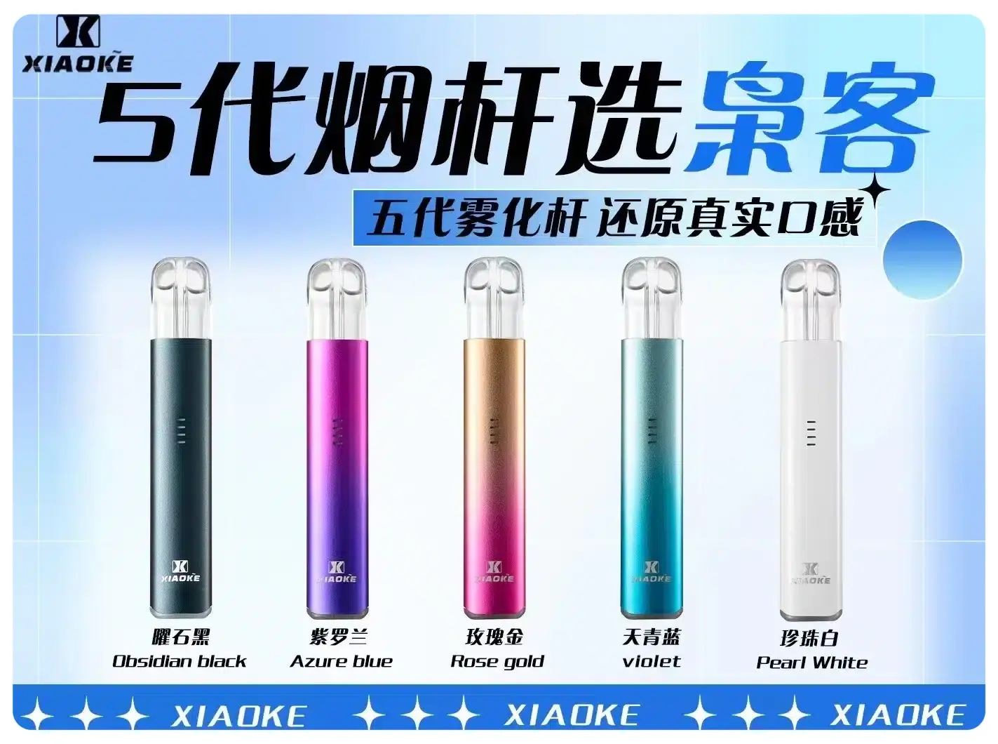 梟客五代主機webp - ILIA 蒸汽選物 | 台灣電子煙主機、煙彈、一次性霧化器旗艦店