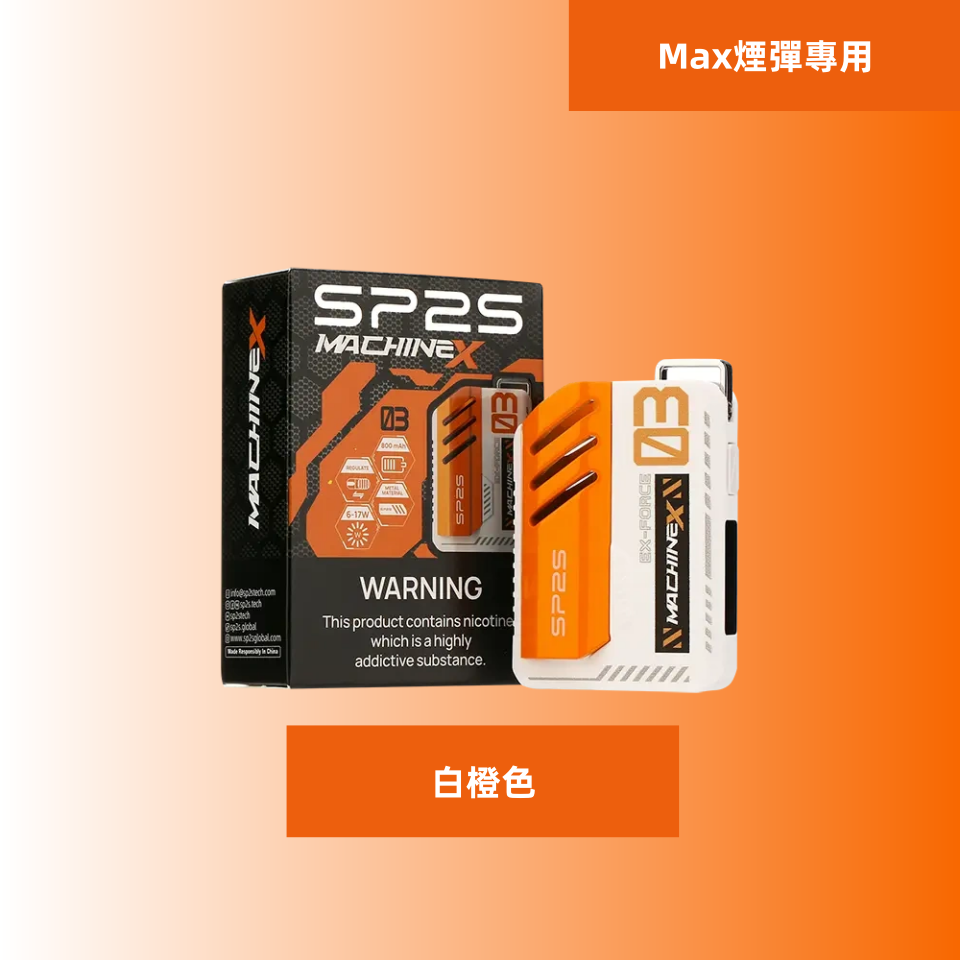白橙色_副本11png - ILIA 蒸汽選物 | 台灣電子煙主機、煙彈、一次性霧化器旗艦店