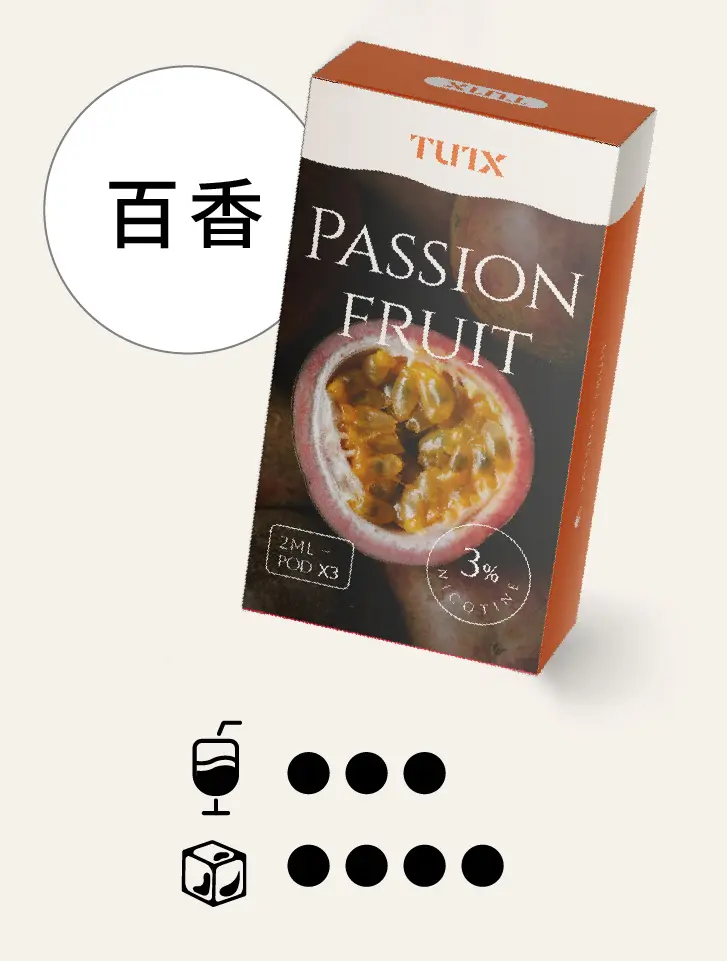 百香pngwebp - ILIA 蒸汽選物 | 台灣電子煙主機、煙彈、一次性霧化器旗艦店