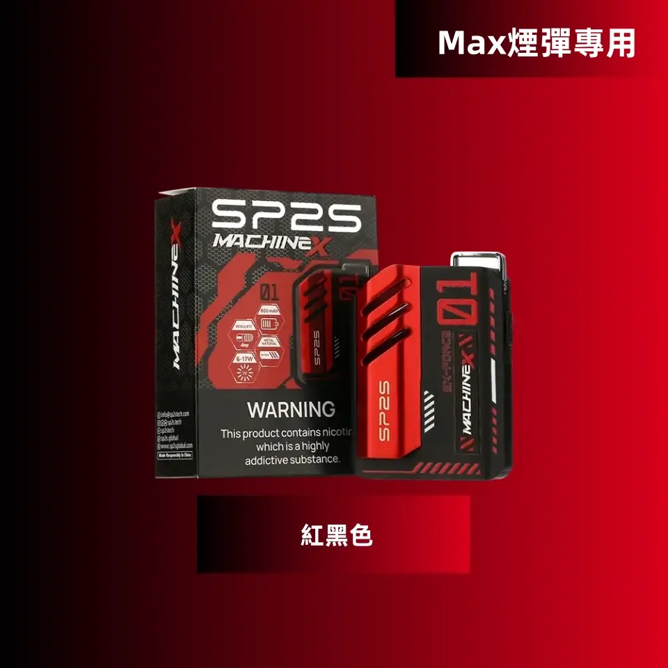 紅黑色_副本_副本webp - ILIA 蒸汽選物 | 台灣電子煙主機、煙彈、一次性霧化器旗艦店