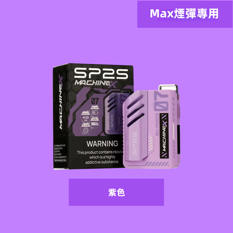 紫色_副本_副本png - ILIA 蒸汽選物 | 台灣電子煙主機、煙彈、一次性霧化器旗艦店