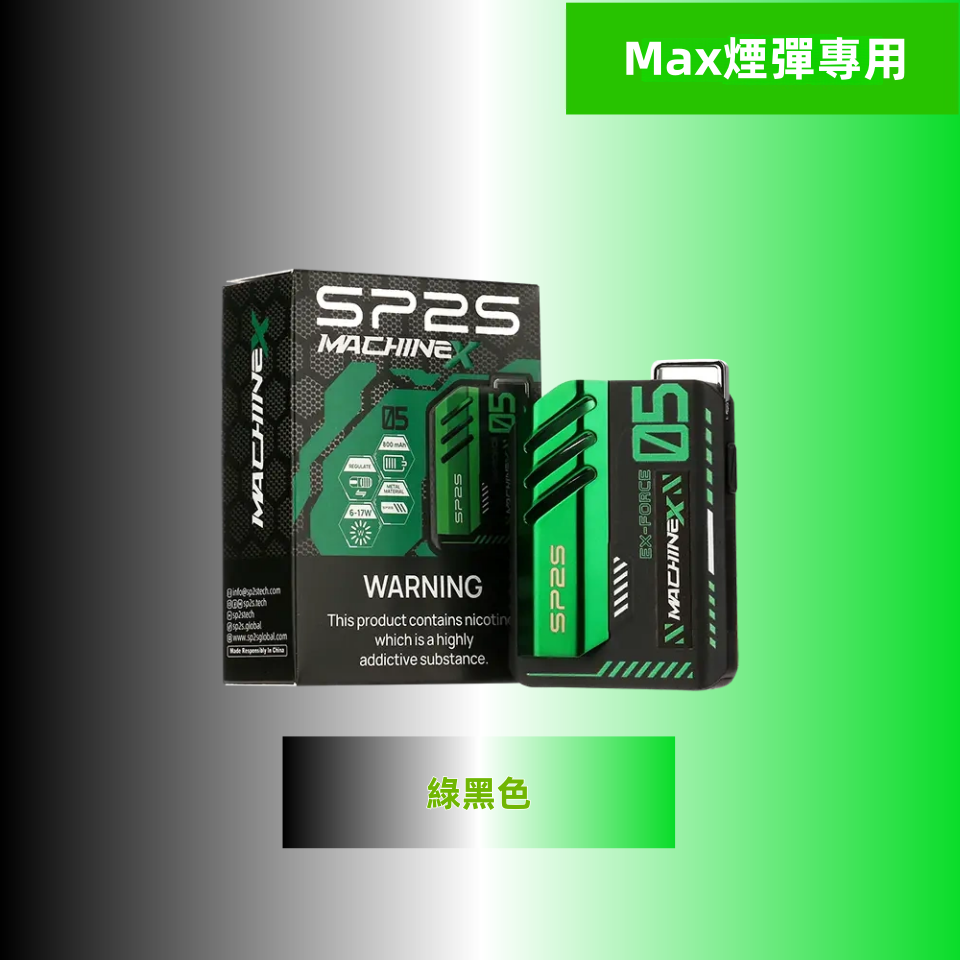 綠黑色_副本_副本png - ILIA 蒸汽選物 | 台灣電子煙主機、煙彈、一次性霧化器旗艦店