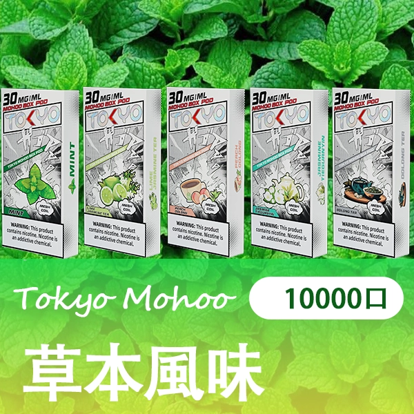 草本風味png - ILIA 蒸汽選物 | 台灣電子煙主機、煙彈、一次性霧化器旗艦店
