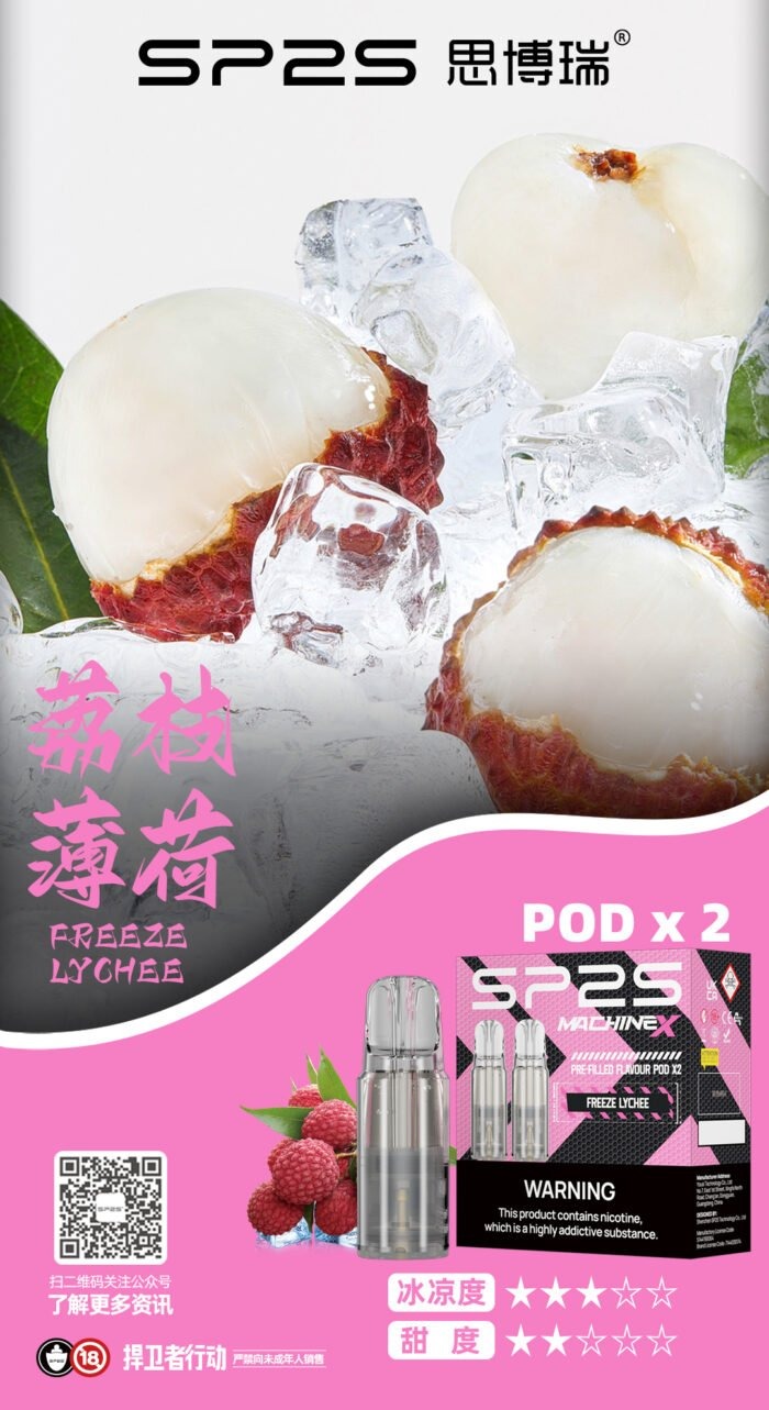 荔枝薄荷_看图王-700x1283-1jpg - ILIA 蒸汽選物 | 台灣電子煙主機、煙彈、一次性霧化器旗艦店